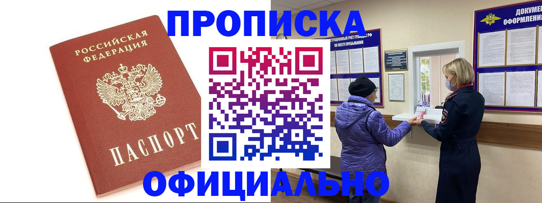 временная регистрация для всех в Няндоме
