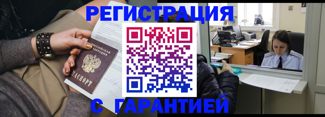 прописка регистрация в Няндоме