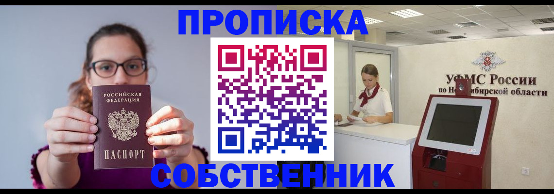 временная регистрация для школы в Няндоме