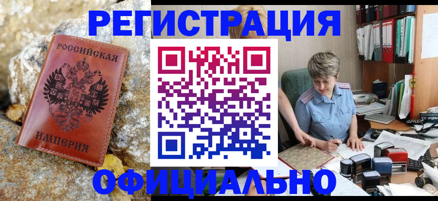 прописка для школы в Няндоме